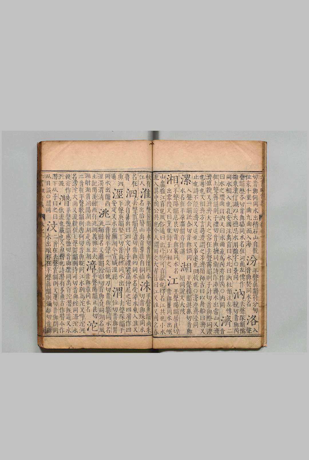 图片[6]中华古籍网-专注古书收集六书赋音义 20卷 六书赋１卷 张士佩,明万历33年中华古籍网-专注古书收集中华古籍网
