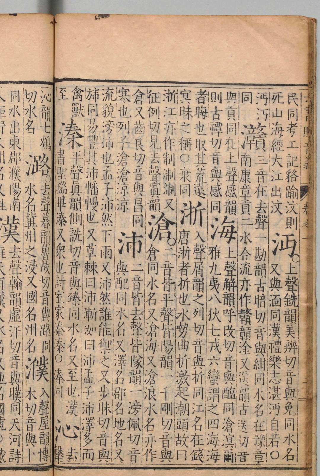 图片[8]中华古籍网-专注古书收集六书赋音义 20卷 六书赋１卷 张士佩,明万历33年中华古籍网-专注古书收集中华古籍网