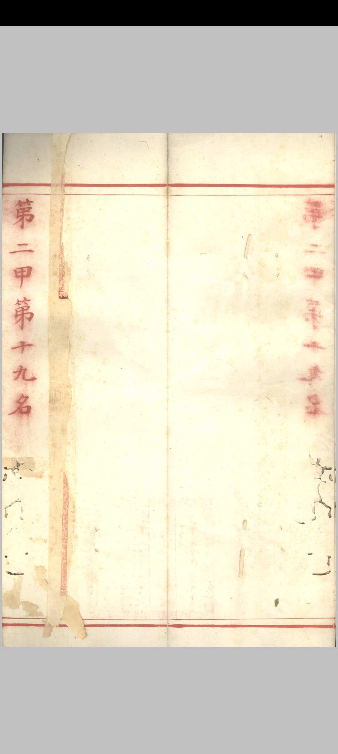 图片[7]中华古籍网-专注古书收集殿试策-中华古籍网-专注古书收集中华古籍网