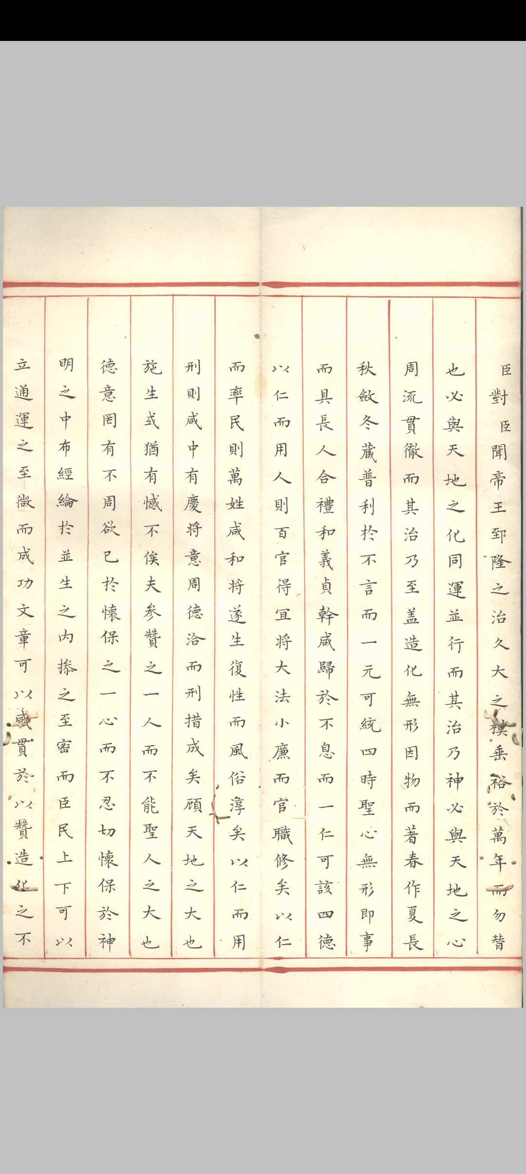 图片[3]中华古籍网-专注古书收集殿试策-中华古籍网-专注古书收集中华古籍网