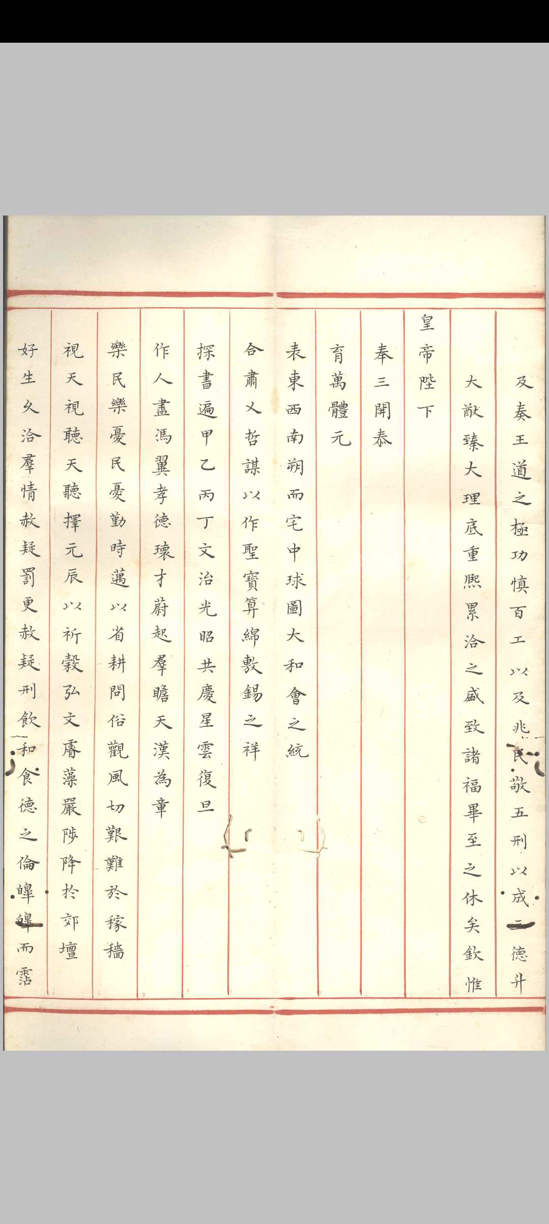 图片[4]中华古籍网-专注古书收集殿试策-中华古籍网-专注古书收集中华古籍网