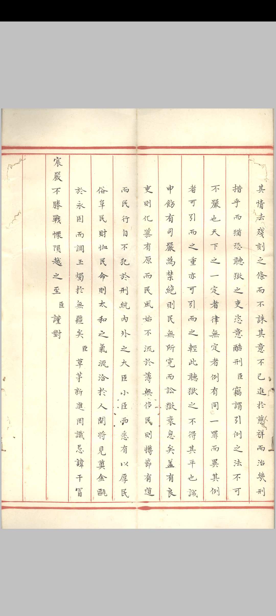 图片[2]中华古籍网-专注古书收集殿试策-中华古籍网-专注古书收集中华古籍网