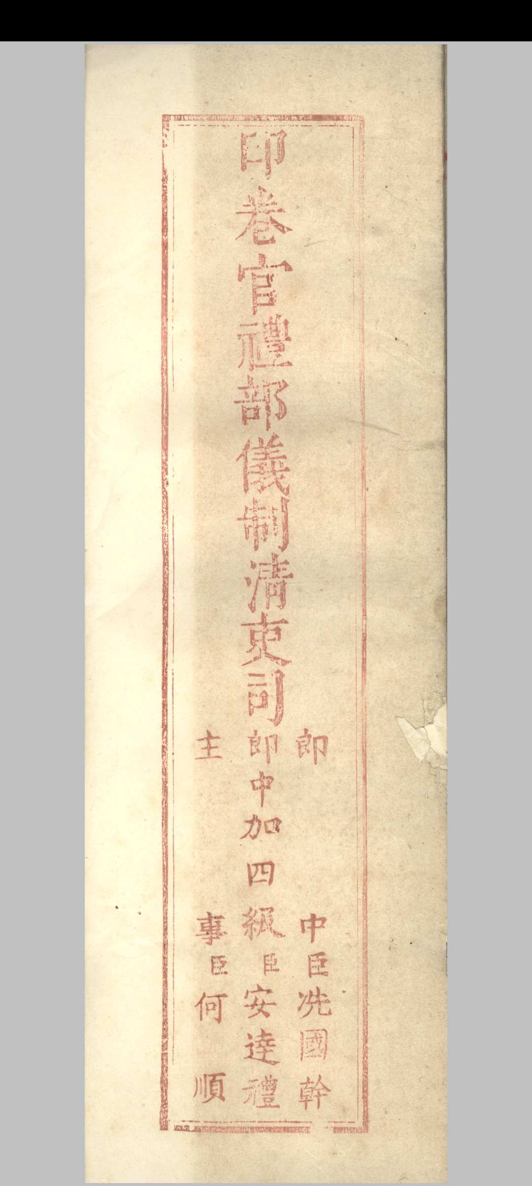 图片[5]中华古籍网-专注古书收集殿试策-中华古籍网-专注古书收集中华古籍网