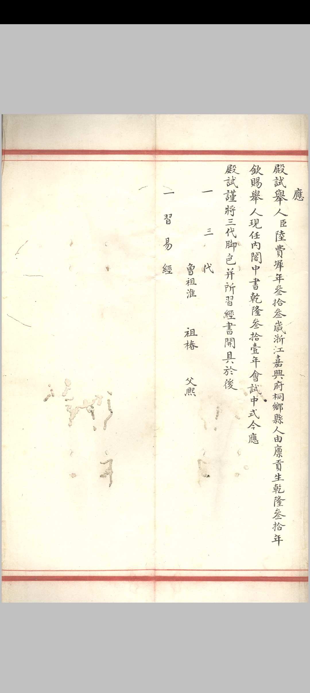 图片[8]中华古籍网-专注古书收集殿试策-中华古籍网-专注古书收集中华古籍网