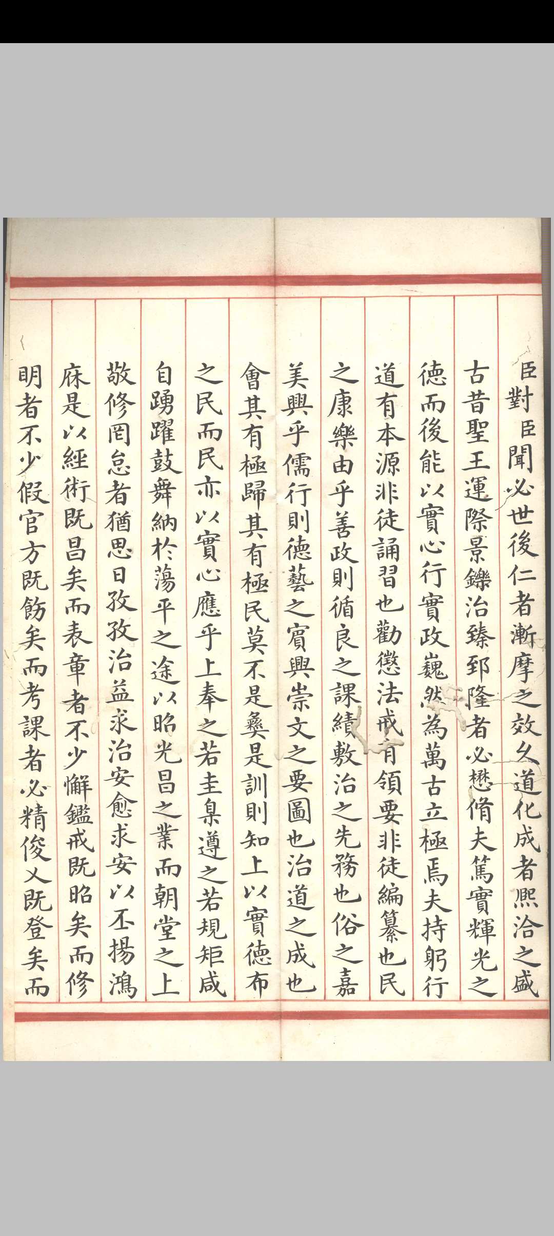 图片[10]中华古籍网-专注古书收集殿试策-中华古籍网-专注古书收集中华古籍网