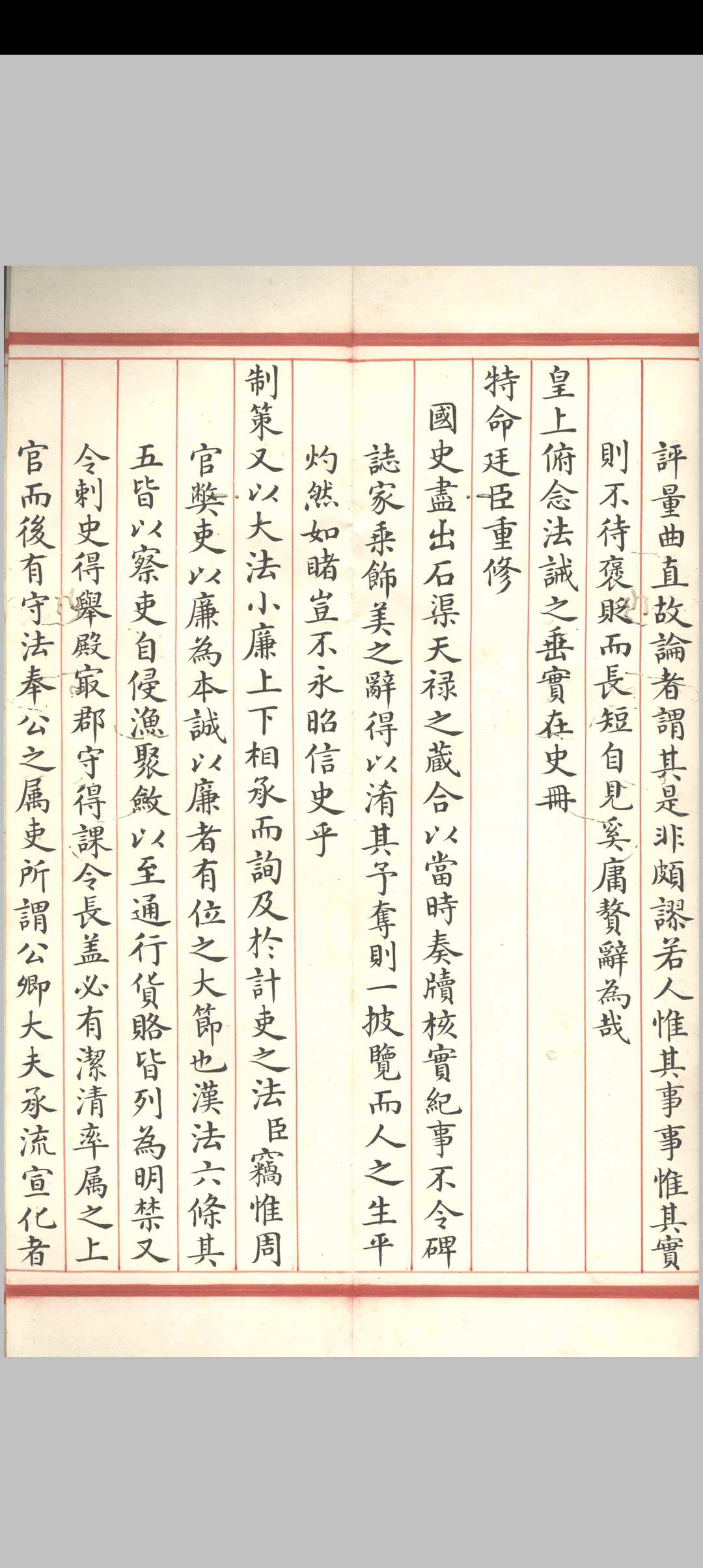 图片[9]中华古籍网-专注古书收集殿试策-中华古籍网-专注古书收集中华古籍网