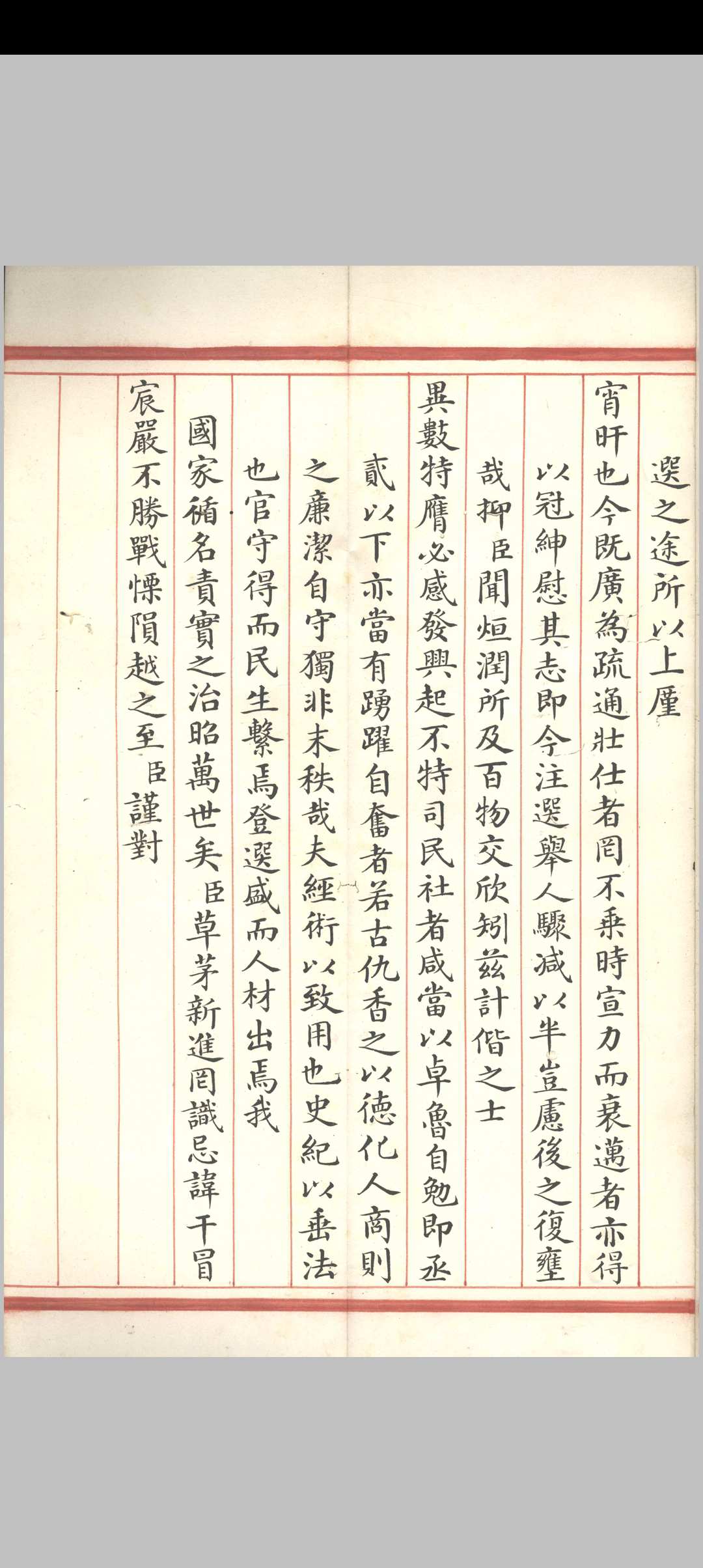 图片[11]中华古籍网-专注古书收集殿试策-中华古籍网-专注古书收集中华古籍网