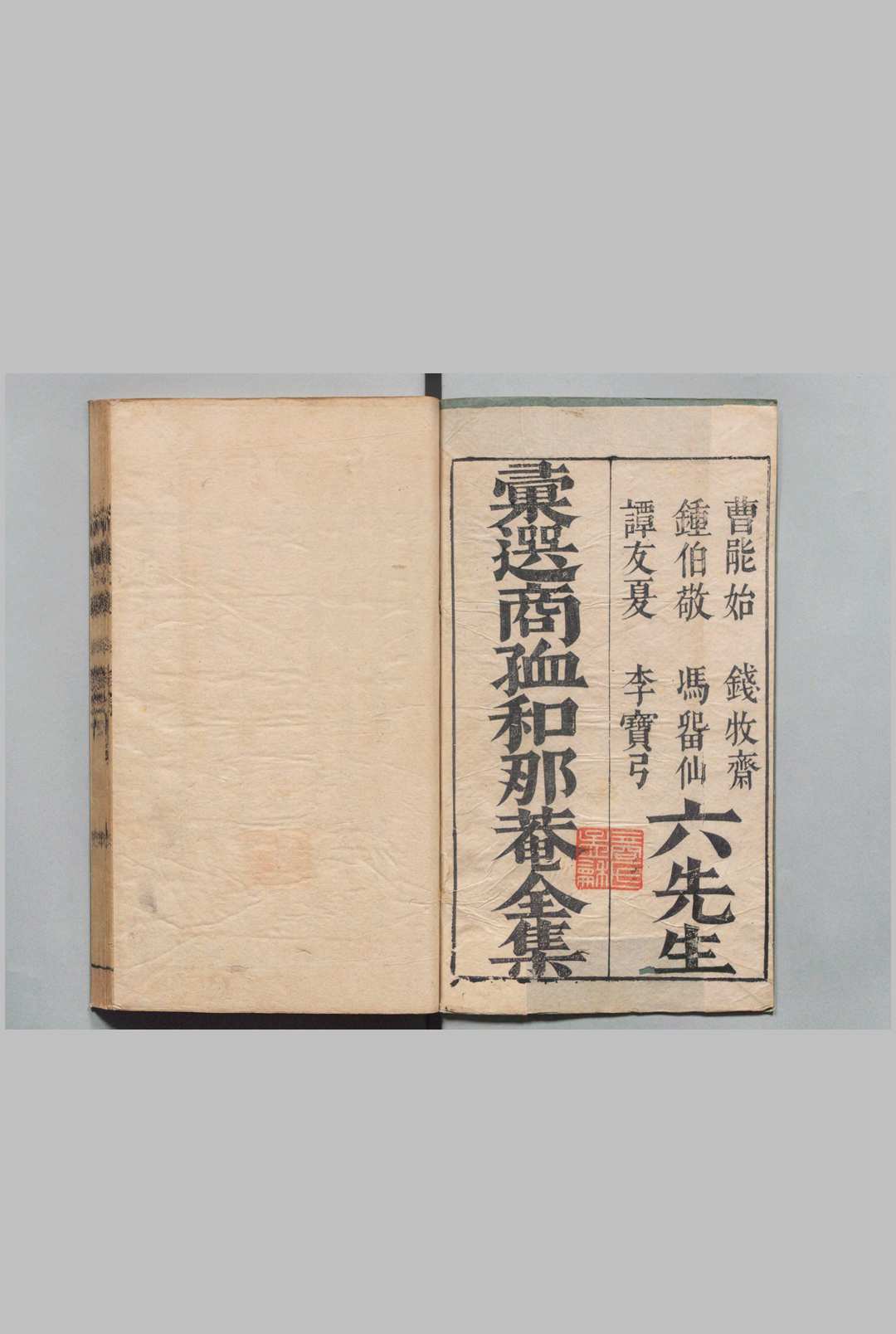 那菴诗选 40卷 商梅 钟惺,明崇祯9年中华古籍网-专注古书收集中华古籍网