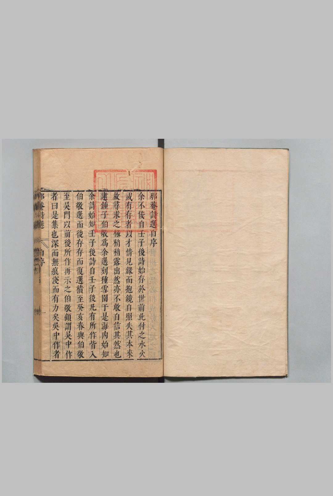 图片[2]中华古籍网-专注古书收集那菴诗选 40卷 商梅 钟惺,明崇祯9年中华古籍网-专注古书收集中华古籍网