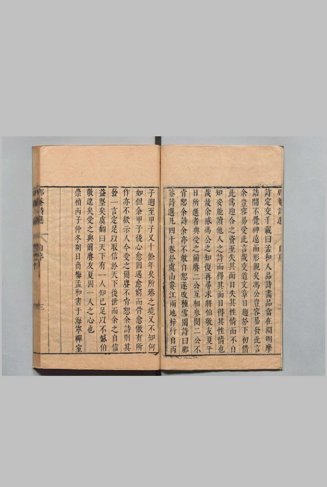 图片[3]中华古籍网-专注古书收集那菴诗选 40卷 商梅 钟惺,明崇祯9年中华古籍网-专注古书收集中华古籍网