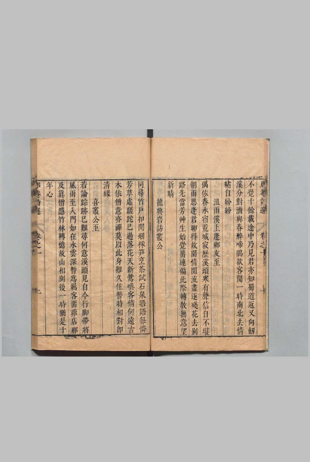 图片[6]中华古籍网-专注古书收集那菴诗选 40卷 商梅 钟惺,明崇祯9年中华古籍网-专注古书收集中华古籍网
