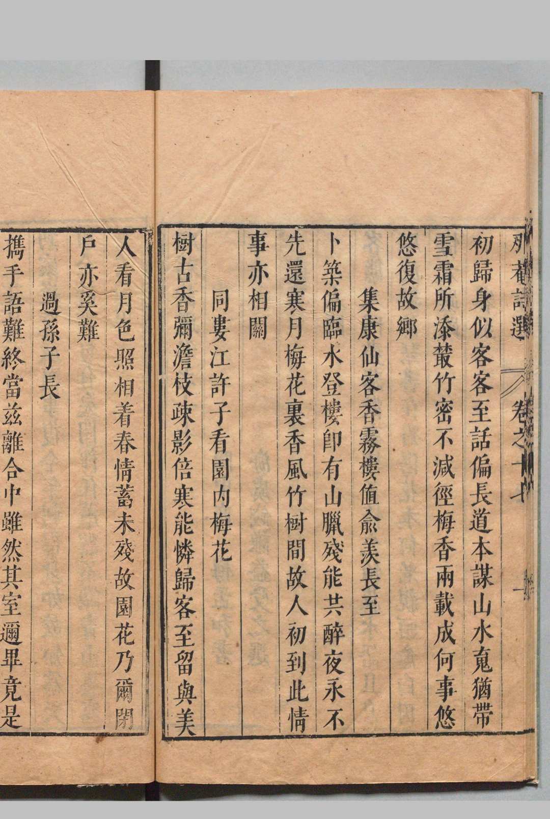 图片[8]中华古籍网-专注古书收集那菴诗选 40卷 商梅 钟惺,明崇祯9年中华古籍网-专注古书收集中华古籍网