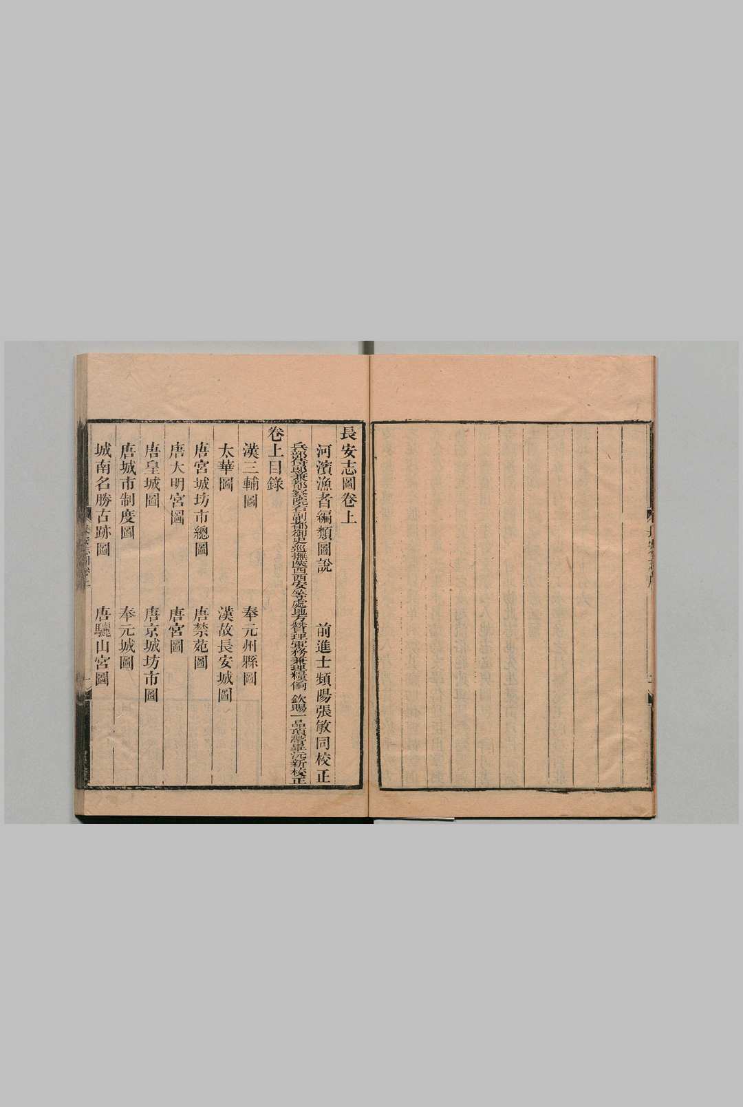 图片[3]中华古籍网-专注古书收集长安志 20卷 图３卷 宋敏求（宋）毕元（清）清乾隆49年中华古籍网-专注古书收集中华古籍网
