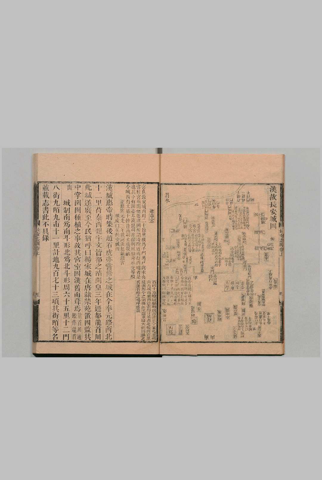 图片[4]中华古籍网-专注古书收集长安志 20卷 图３卷 宋敏求（宋）毕元（清）清乾隆49年中华古籍网-专注古书收集中华古籍网
