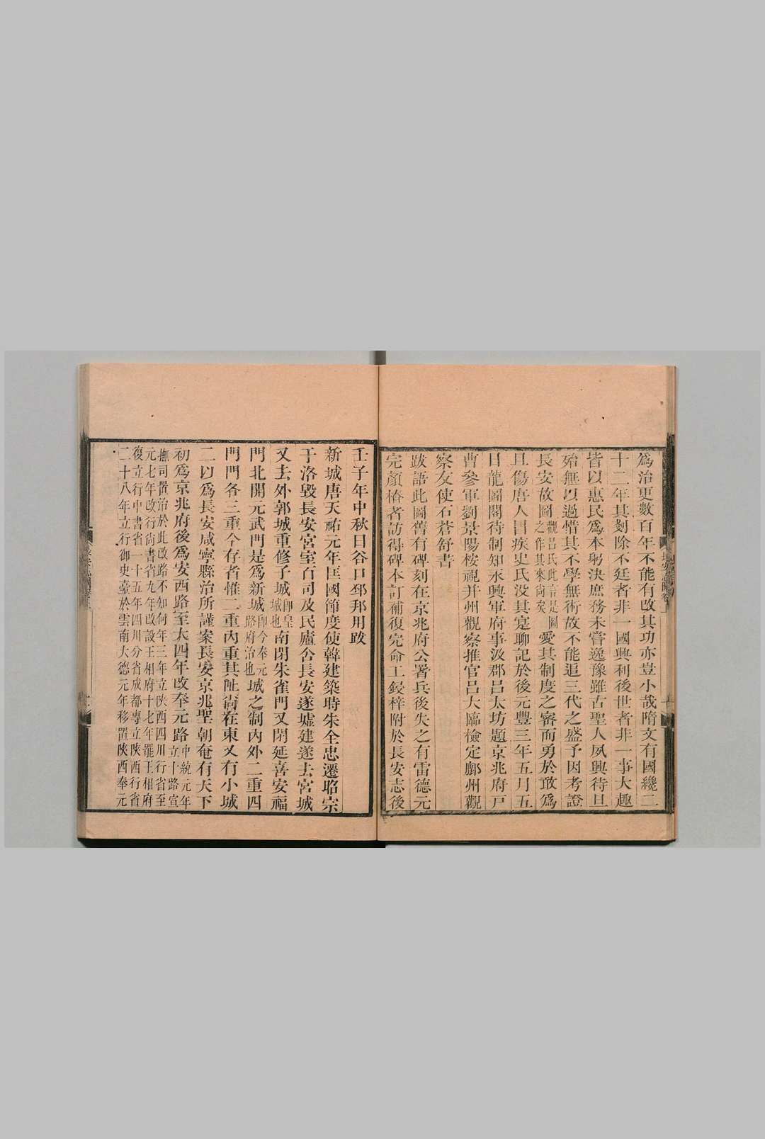 图片[6]中华古籍网-专注古书收集长安志 20卷 图３卷 宋敏求（宋）毕元（清）清乾隆49年中华古籍网-专注古书收集中华古籍网