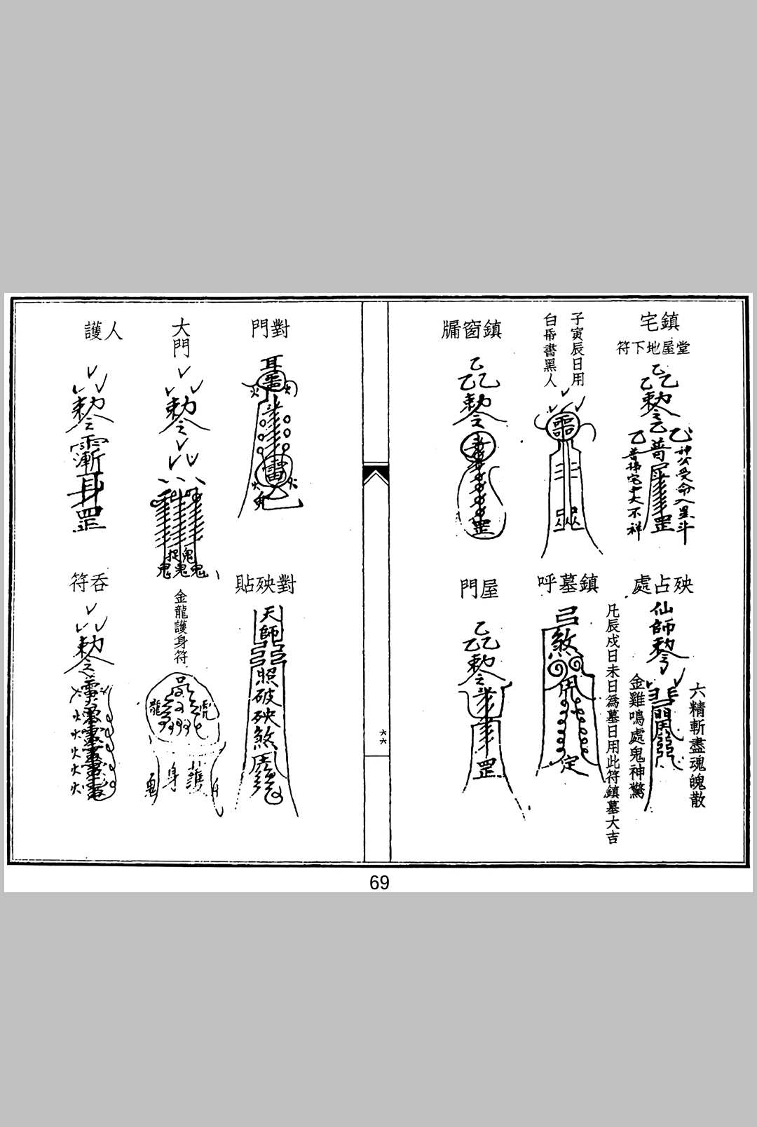 图片[13]中华古籍网-专注古书收集《重刊地理葬埋黑通书》中华古籍网-专注古书收集中华古籍网