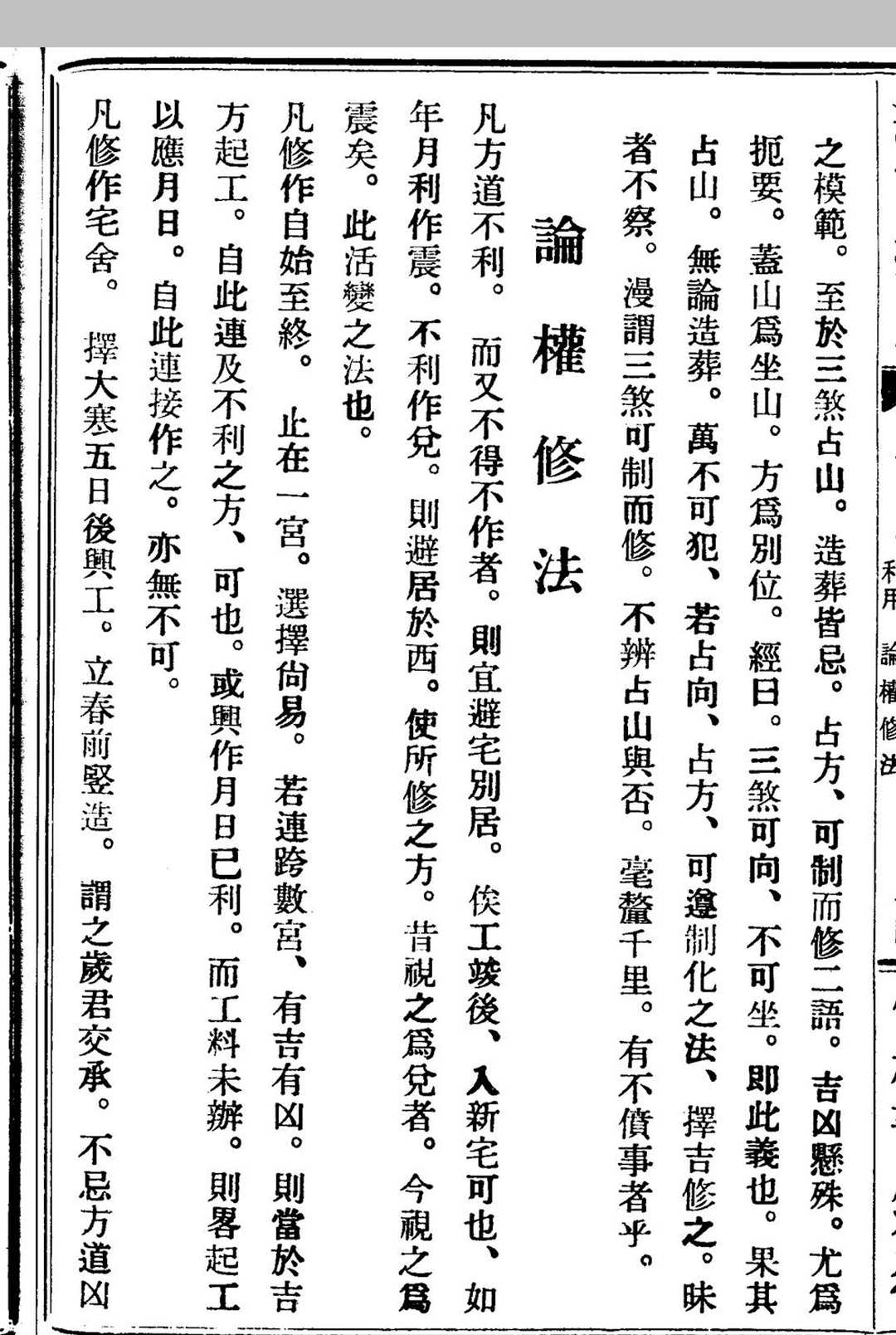 图片[8]中华古籍网-专注古书收集选吉探原中华古籍网-专注古书收集中华古籍网