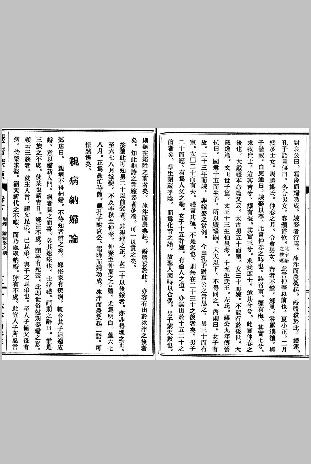 图片[16]中华古籍网-专注古书收集选吉探原中华古籍网-专注古书收集中华古籍网