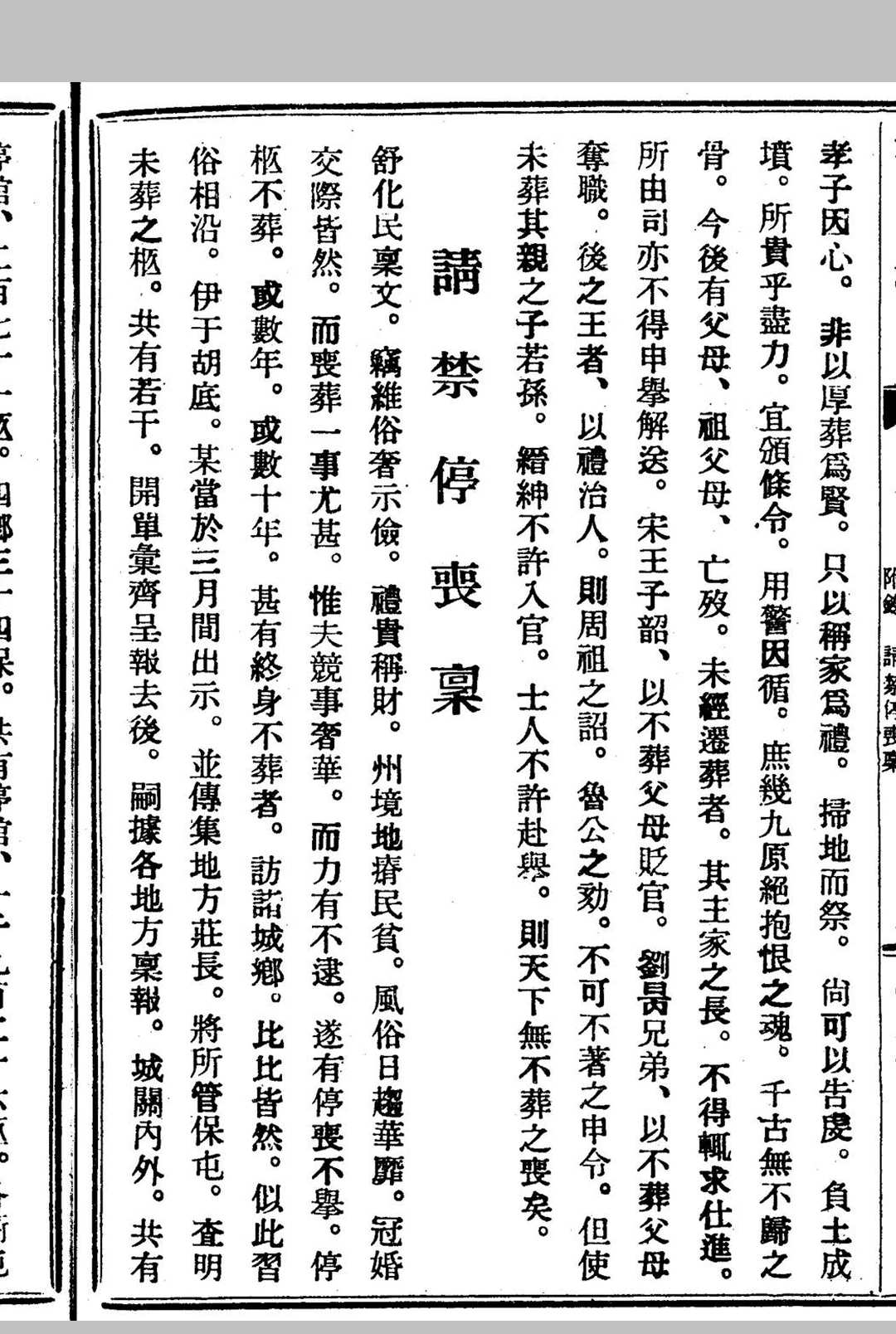 图片[17]中华古籍网-专注古书收集选吉探原中华古籍网-专注古书收集中华古籍网
