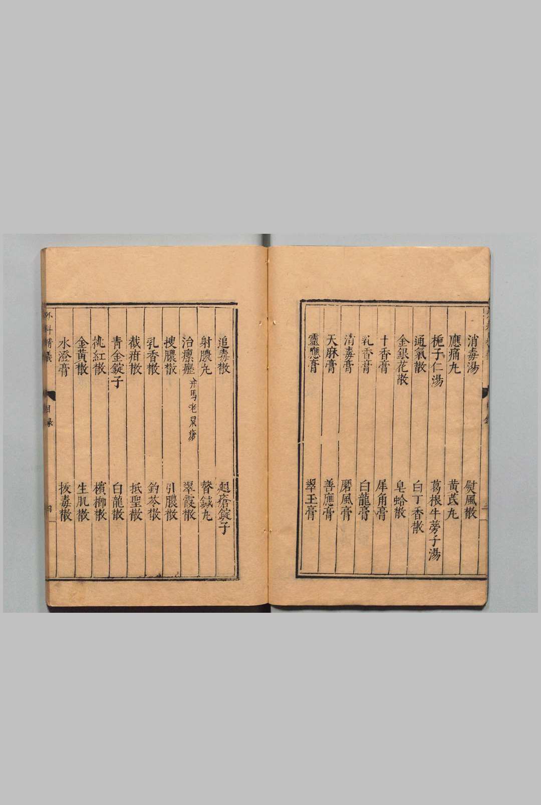 图片[2]中华古籍网-专注古书收集外科精义 ２卷 齐德之（元）吴勉学（明）明刊本中华古籍网-专注古书收集中华古籍网