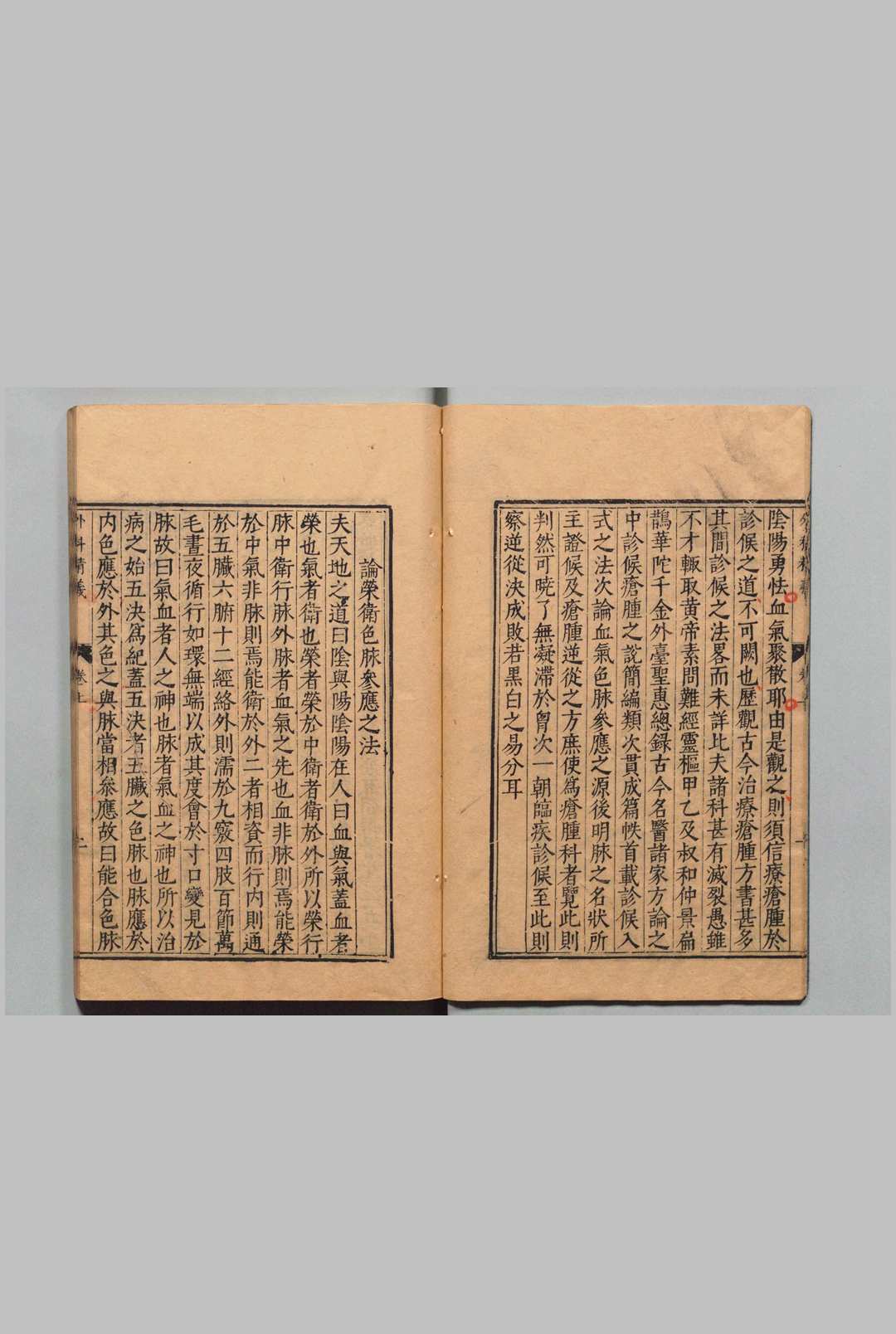 图片[6]中华古籍网-专注古书收集外科精义 ２卷 齐德之（元）吴勉学（明）明刊本中华古籍网-专注古书收集中华古籍网