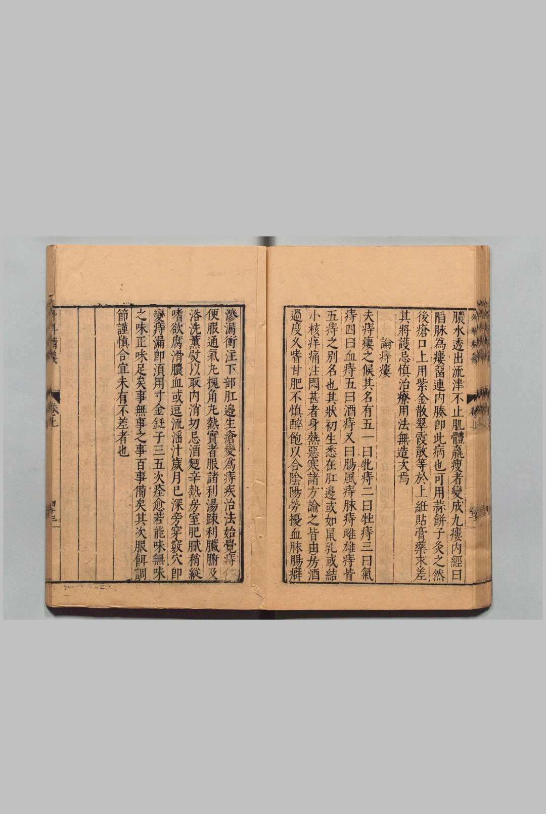 图片[7]中华古籍网-专注古书收集外科精义 ２卷 齐德之（元）吴勉学（明）明刊本中华古籍网-专注古书收集中华古籍网