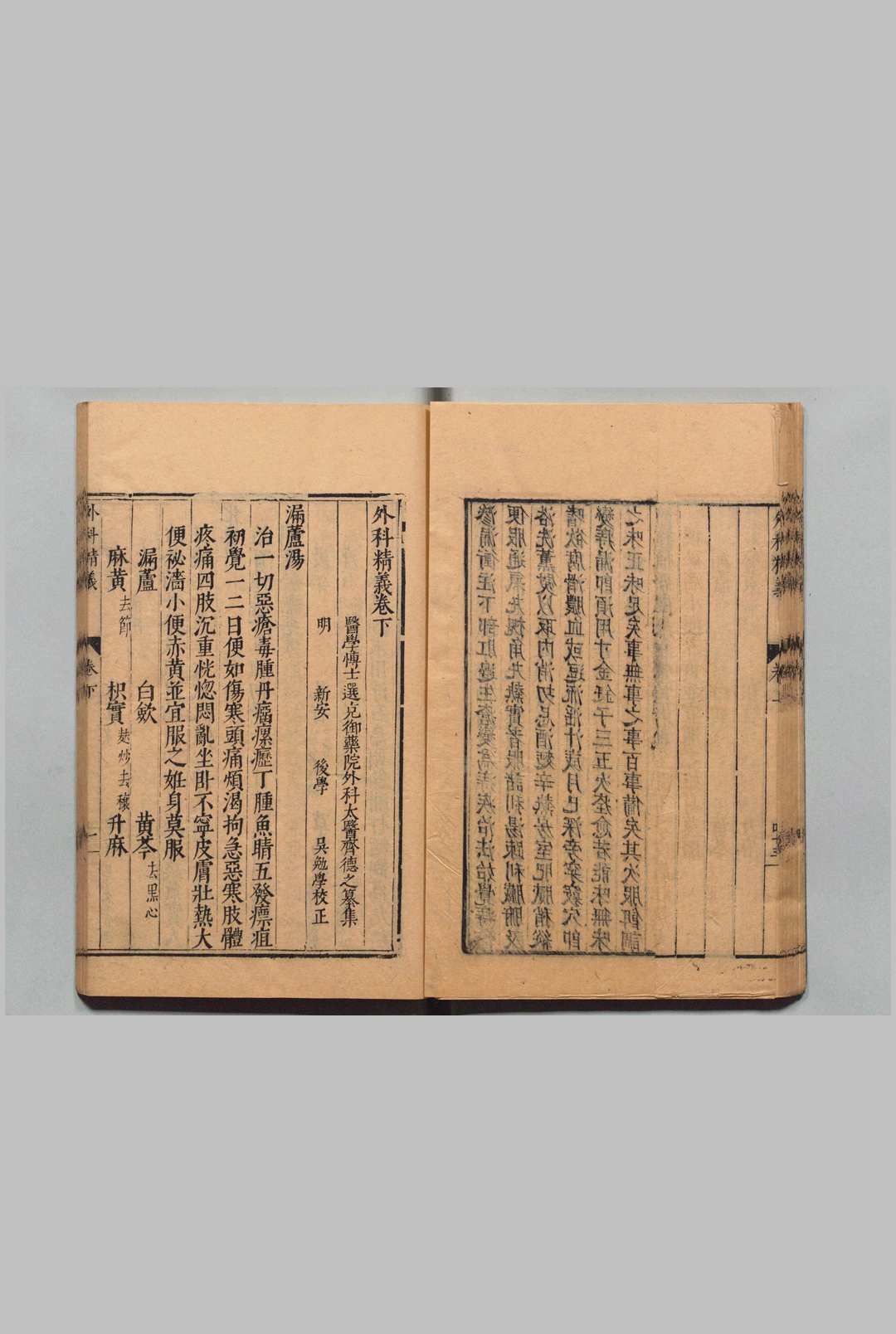 图片[10]中华古籍网-专注古书收集外科精义 ２卷 齐德之（元）吴勉学（明）明刊本中华古籍网-专注古书收集中华古籍网