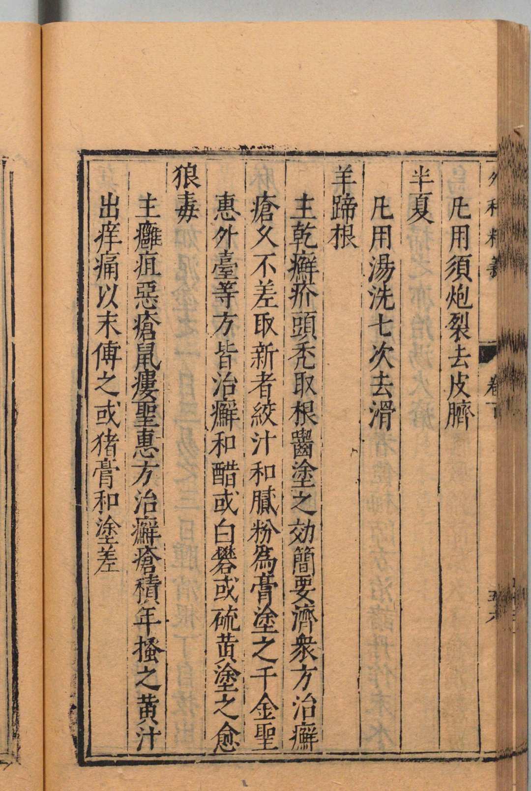 图片[11]中华古籍网-专注古书收集外科精义 ２卷 齐德之（元）吴勉学（明）明刊本中华古籍网-专注古书收集中华古籍网