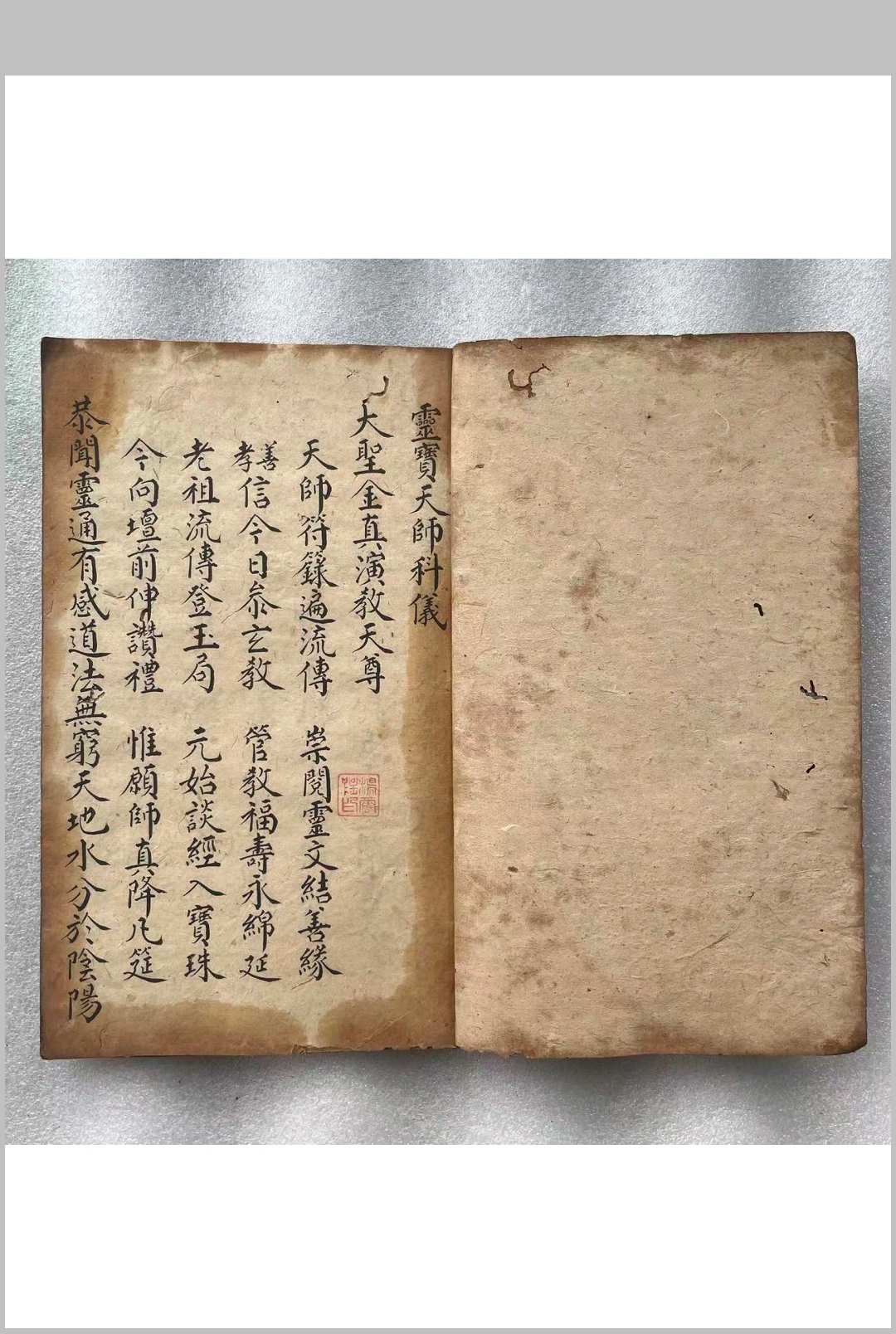 图片[4]中华古籍网-专注古书收集灵宝天师宿驾送圣科中华古籍网-专注古书收集中华古籍网