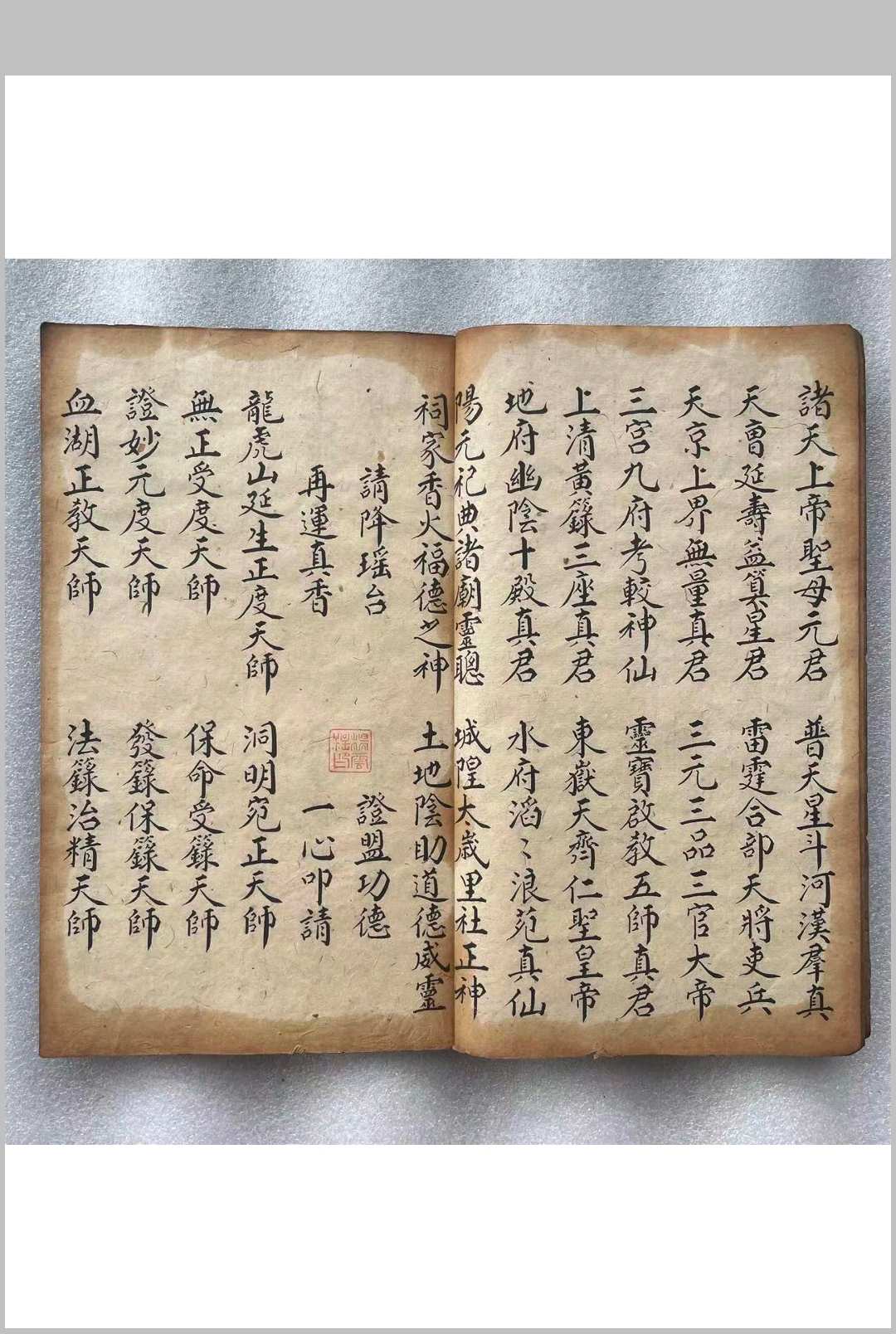 图片[3]中华古籍网-专注古书收集灵宝天师宿驾送圣科中华古籍网-专注古书收集中华古籍网