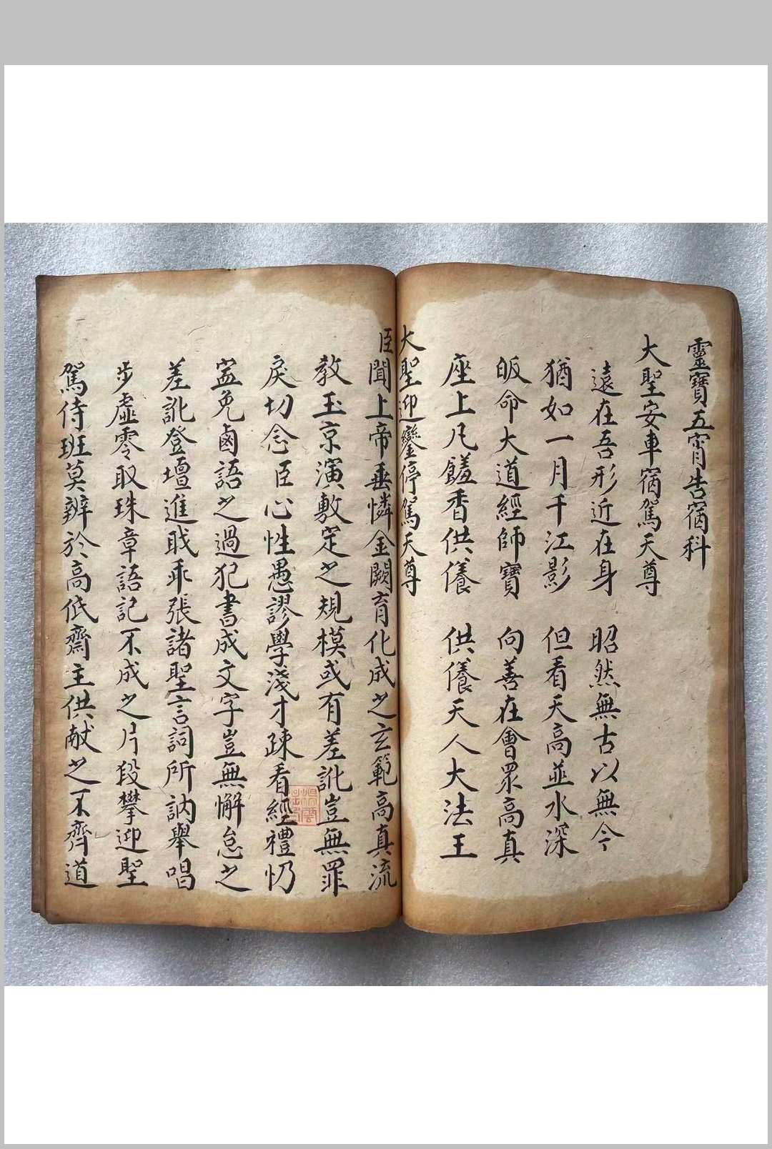 图片[9]中华古籍网-专注古书收集灵宝天师宿驾送圣科中华古籍网-专注古书收集中华古籍网