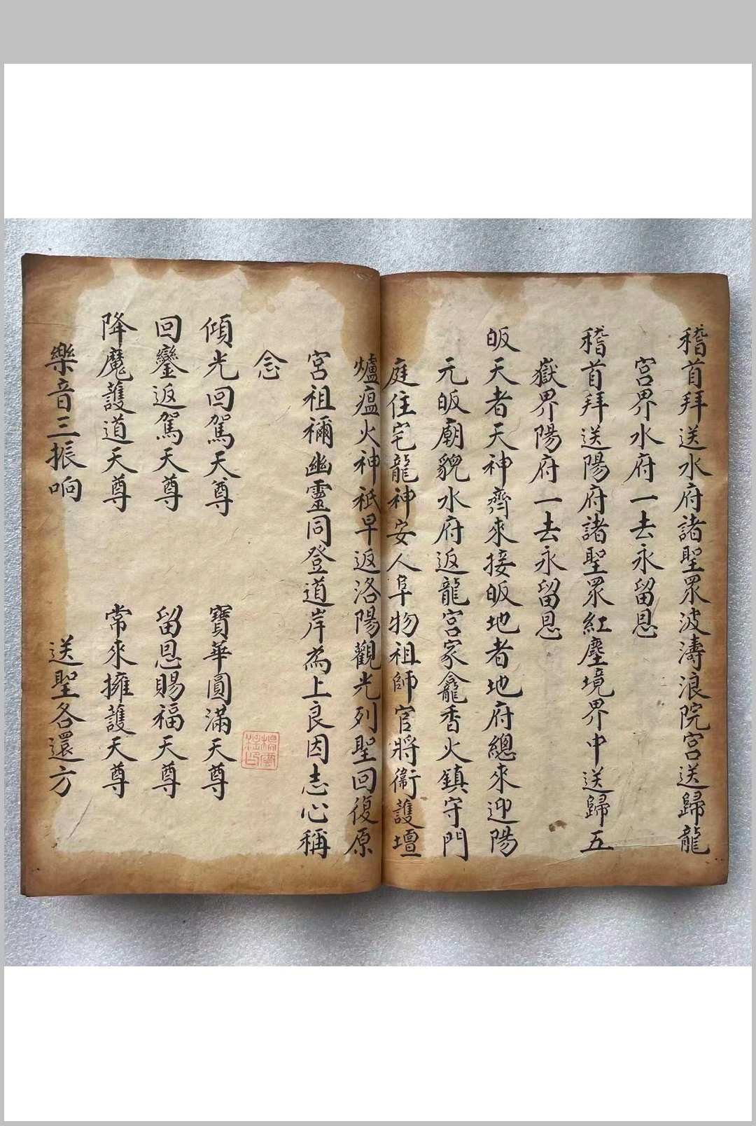 图片[6]中华古籍网-专注古书收集灵宝天师宿驾送圣科中华古籍网-专注古书收集中华古籍网