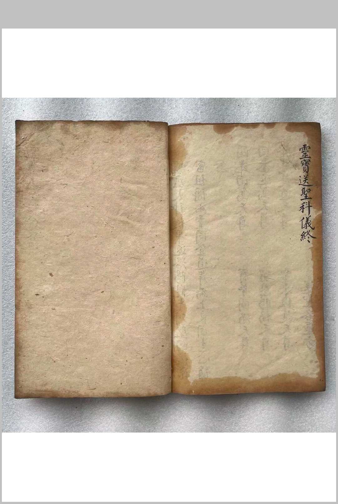 图片[10]中华古籍网-专注古书收集灵宝天师宿驾送圣科中华古籍网-专注古书收集中华古籍网