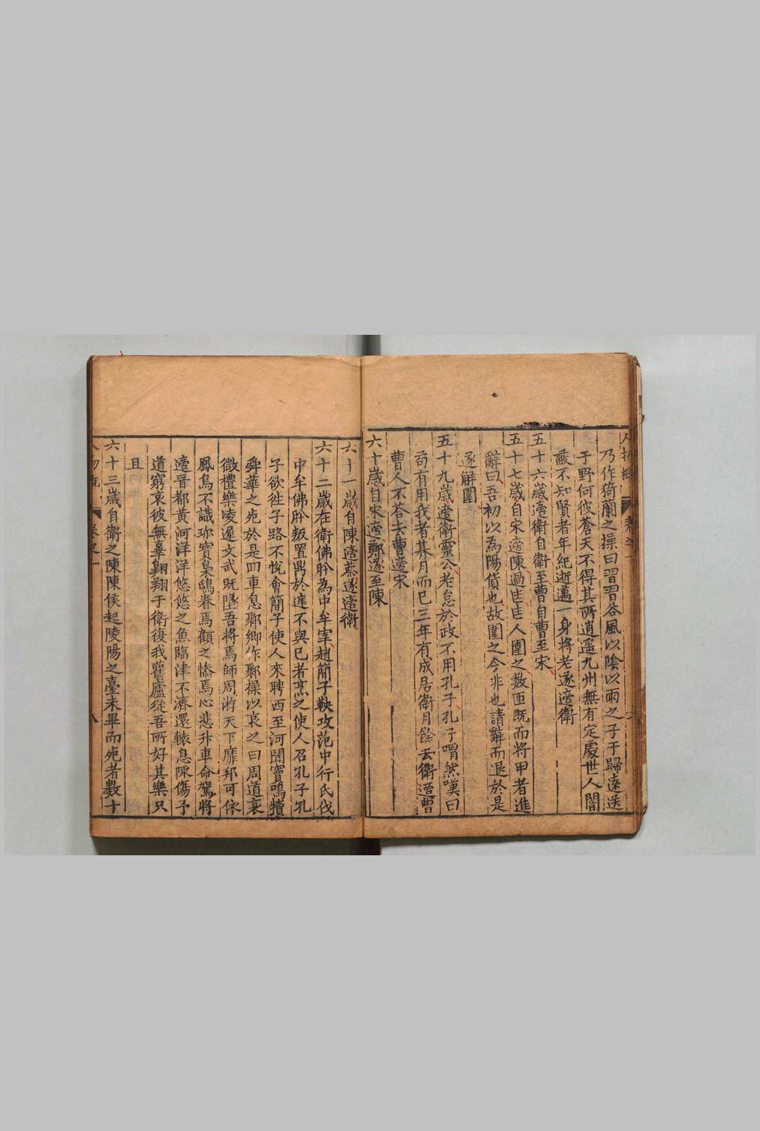 图片[7]中华古籍网-专注古书收集人物概 15卷 陈禹谟 钱受益 明刊本中华古籍网-专注古书收集中华古籍网