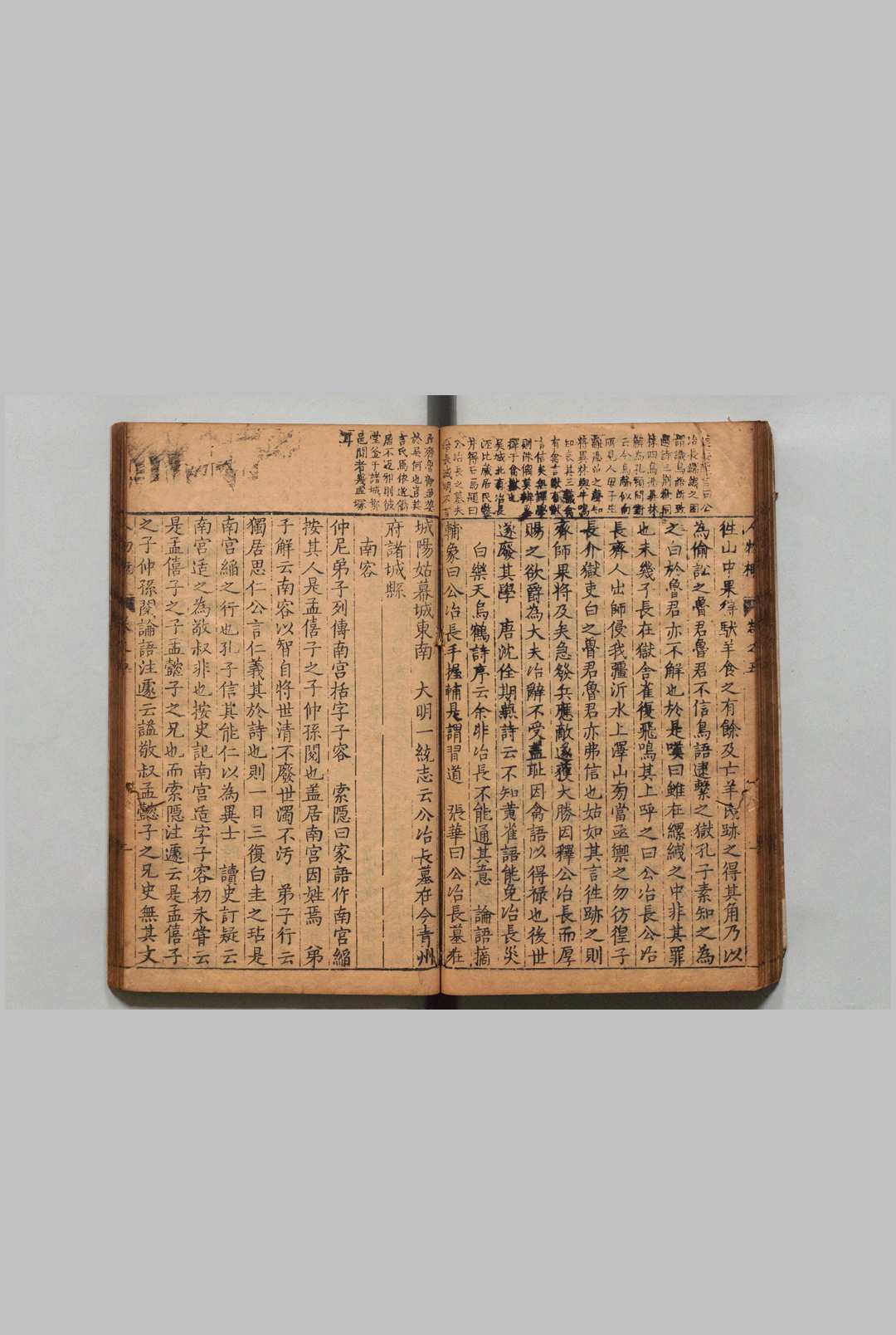 图片[6]中华古籍网-专注古书收集人物概 15卷 陈禹谟 钱受益 明刊本中华古籍网-专注古书收集中华古籍网