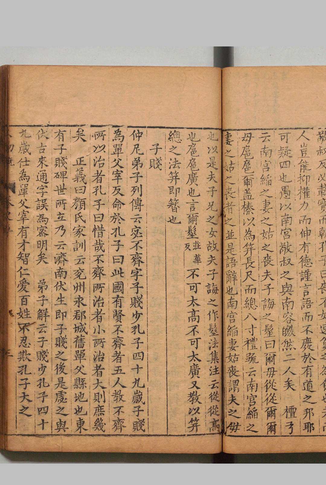 图片[8]中华古籍网-专注古书收集人物概 15卷 陈禹谟 钱受益 明刊本中华古籍网-专注古书收集中华古籍网