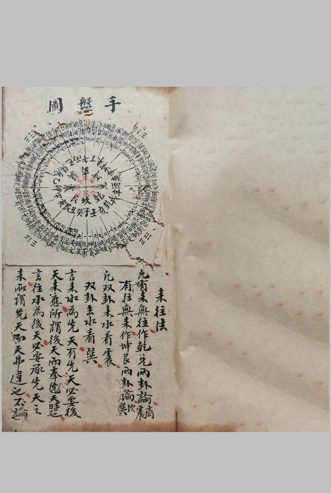 图片[2]中华古籍网-专注古书收集地理挨星图解秘诀中华古籍网-专注古书收集中华古籍网