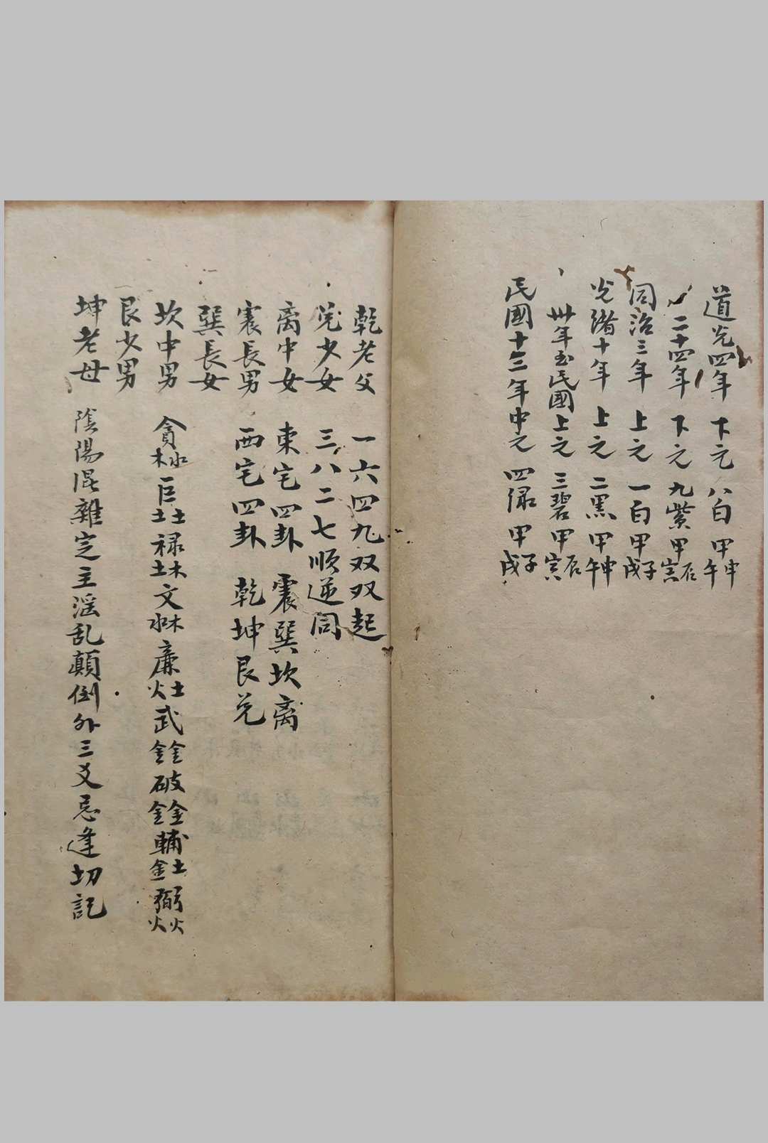 图片[3]中华古籍网-专注古书收集地理挨星图解秘诀中华古籍网-专注古书收集中华古籍网