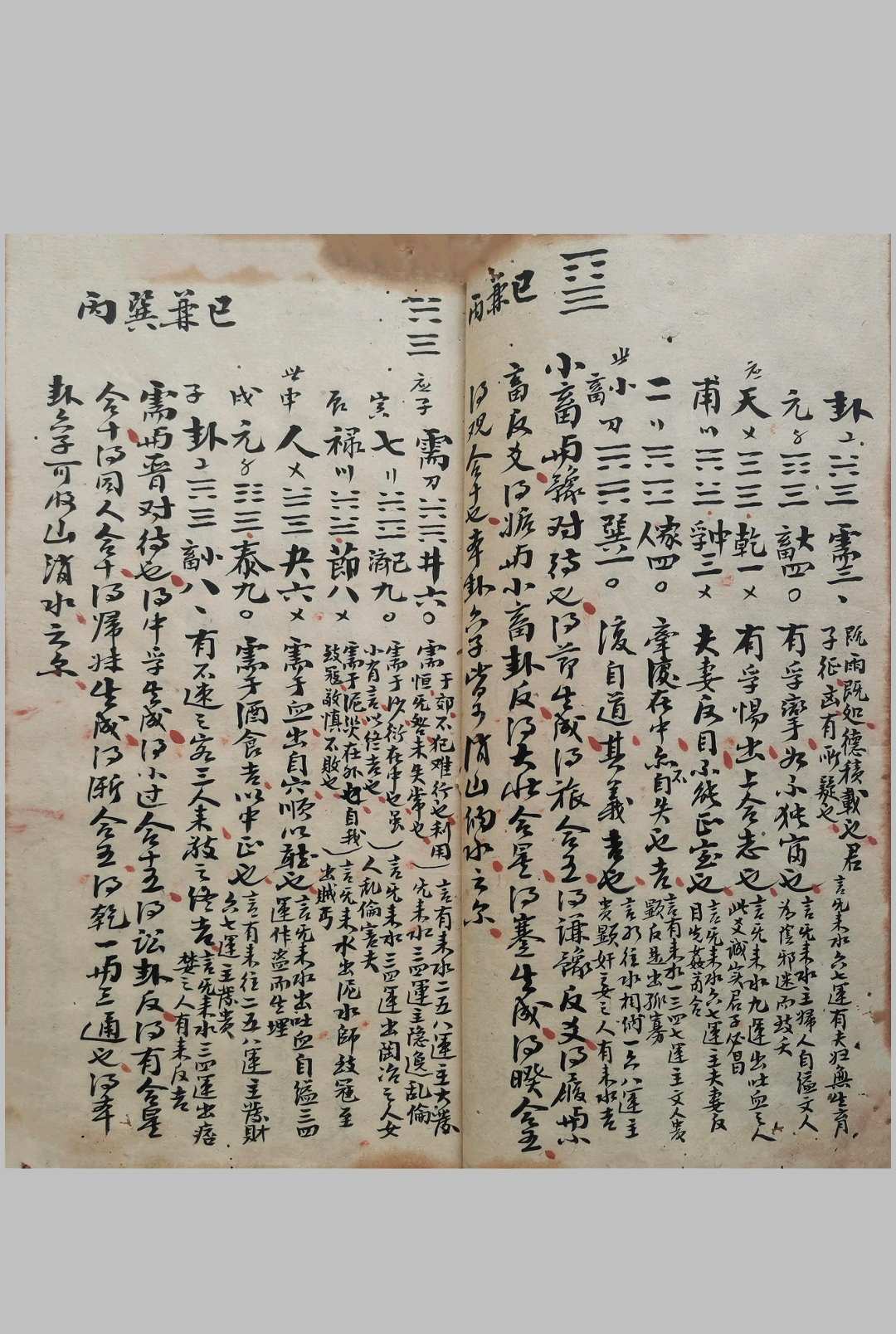 图片[6]中华古籍网-专注古书收集地理挨星图解秘诀中华古籍网-专注古书收集中华古籍网
