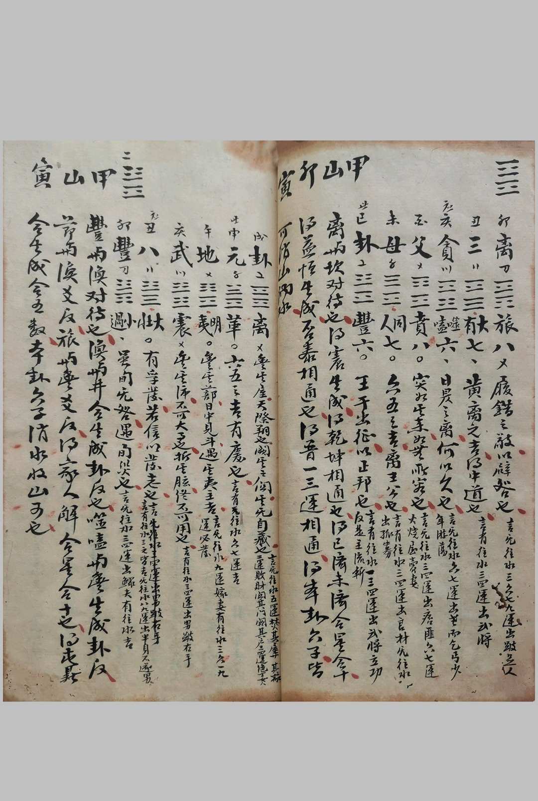 图片[9]中华古籍网-专注古书收集地理挨星图解秘诀中华古籍网-专注古书收集中华古籍网