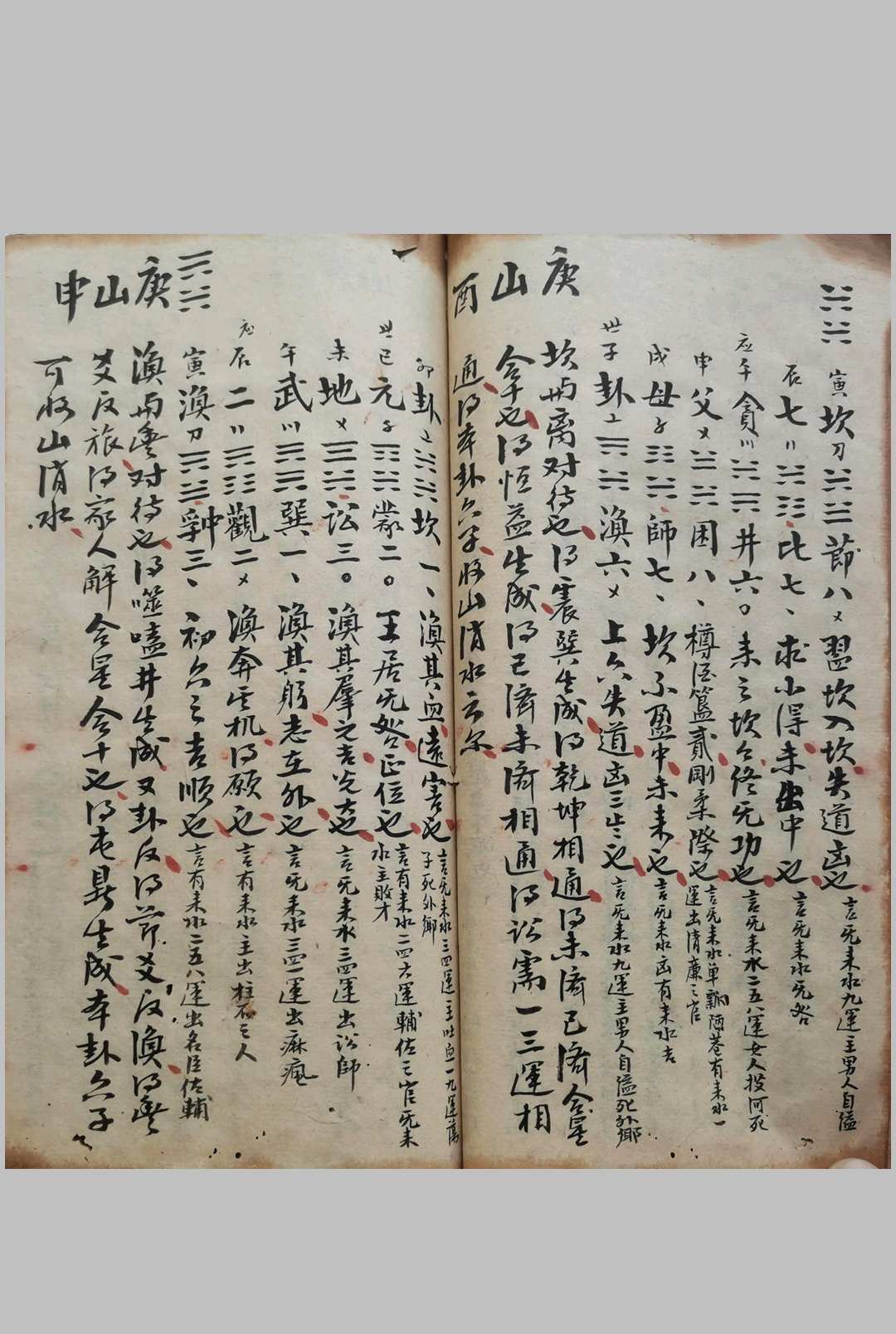图片[5]中华古籍网-专注古书收集地理挨星图解秘诀中华古籍网-专注古书收集中华古籍网