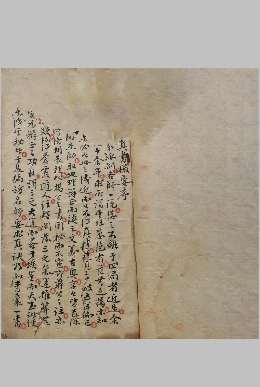 图片[14]中华古籍网-专注古书收集地理挨星图解秘诀中华古籍网-专注古书收集中华古籍网
