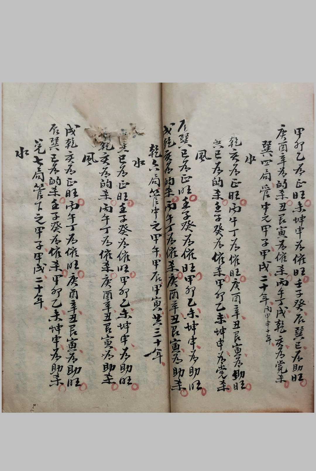 图片[11]中华古籍网-专注古书收集地理挨星图解秘诀中华古籍网-专注古书收集中华古籍网