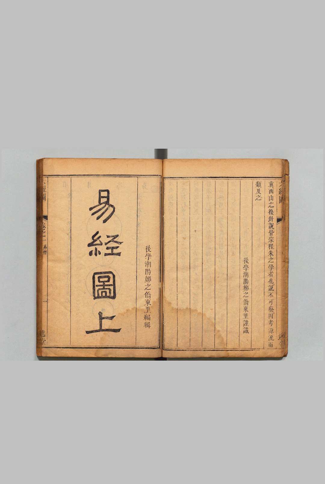 图片[2]中华古籍网-专注古书收集六经图 12卷 郑之侨,清乾隆8年中华古籍网-专注古书收集中华古籍网