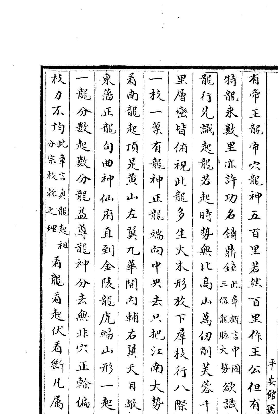 图片[6]中华古籍网-专注古书收集天元歌 一卷中华古籍网-专注古书收集中华古籍网