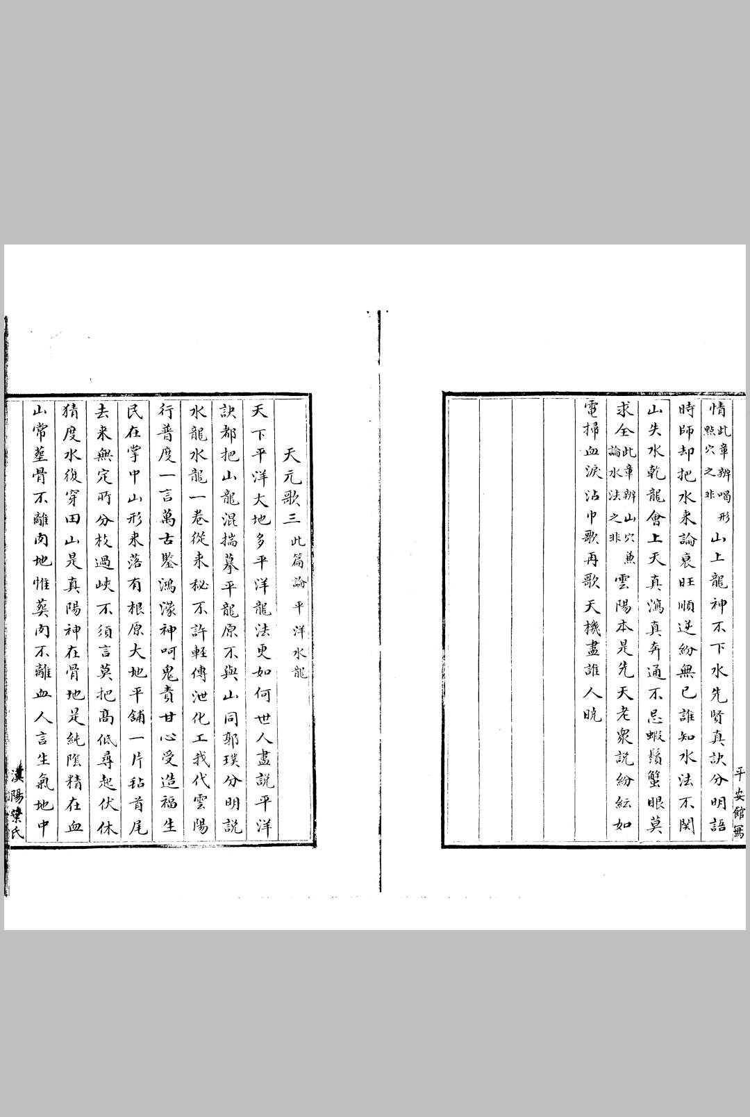 图片[2]中华古籍网-专注古书收集天元歌 一卷中华古籍网-专注古书收集中华古籍网