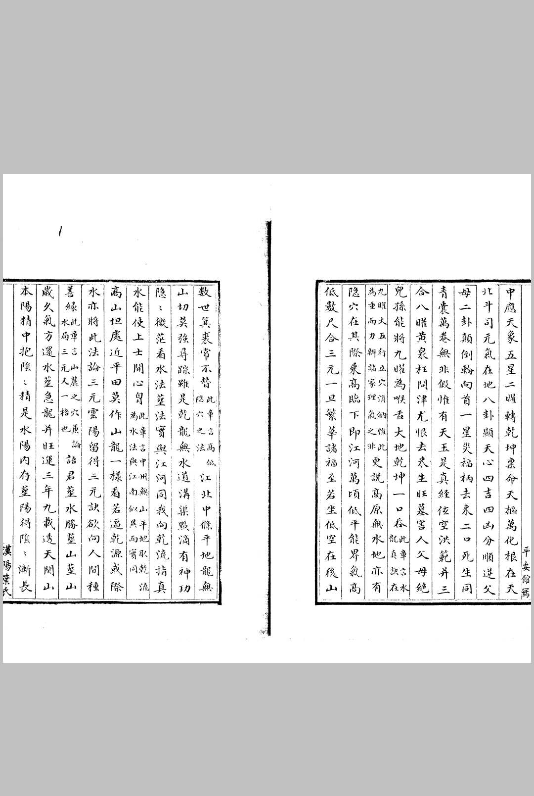 图片[3]中华古籍网-专注古书收集天元歌 一卷中华古籍网-专注古书收集中华古籍网