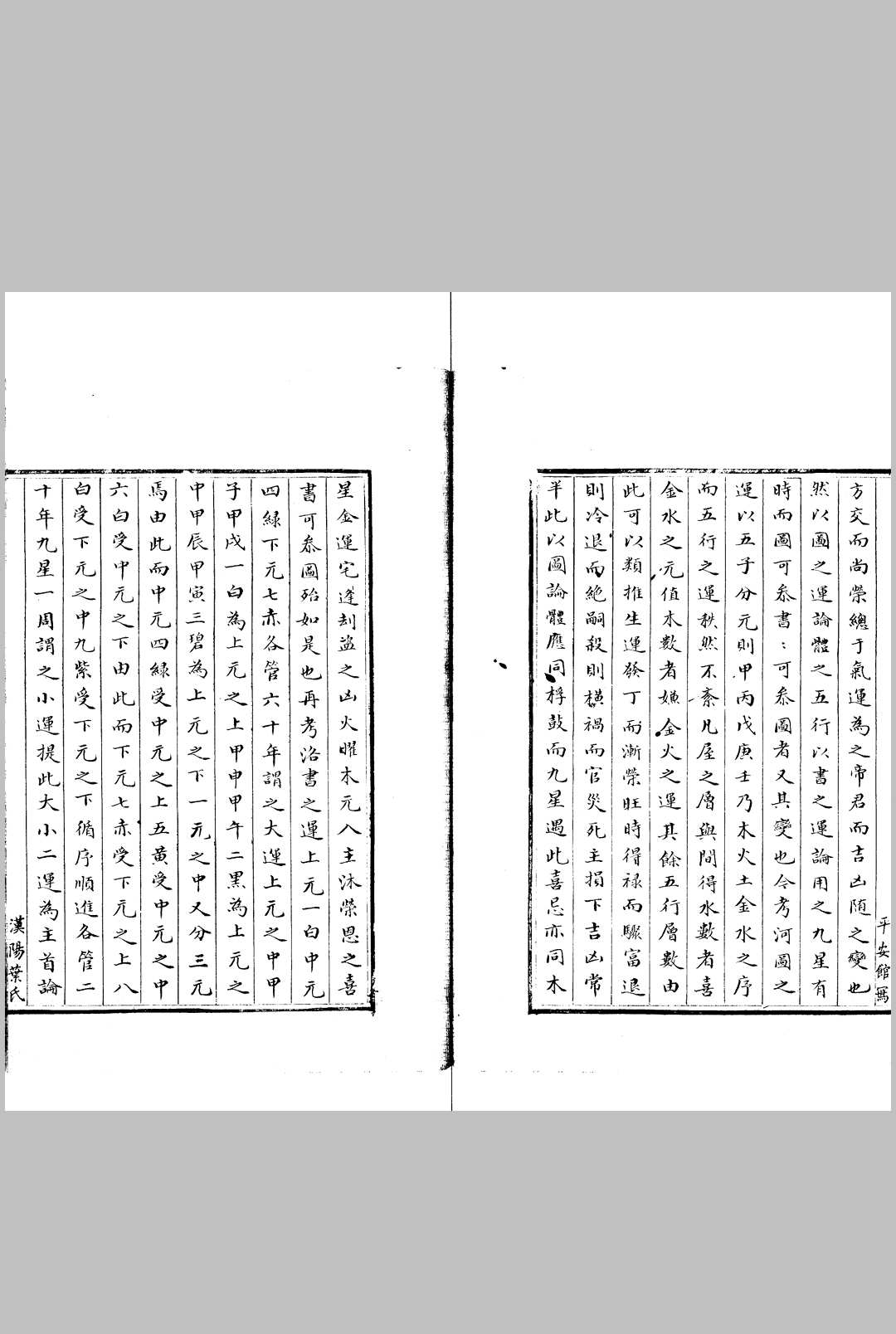 图片[5]中华古籍网-专注古书收集天元歌 一卷中华古籍网-专注古书收集中华古籍网