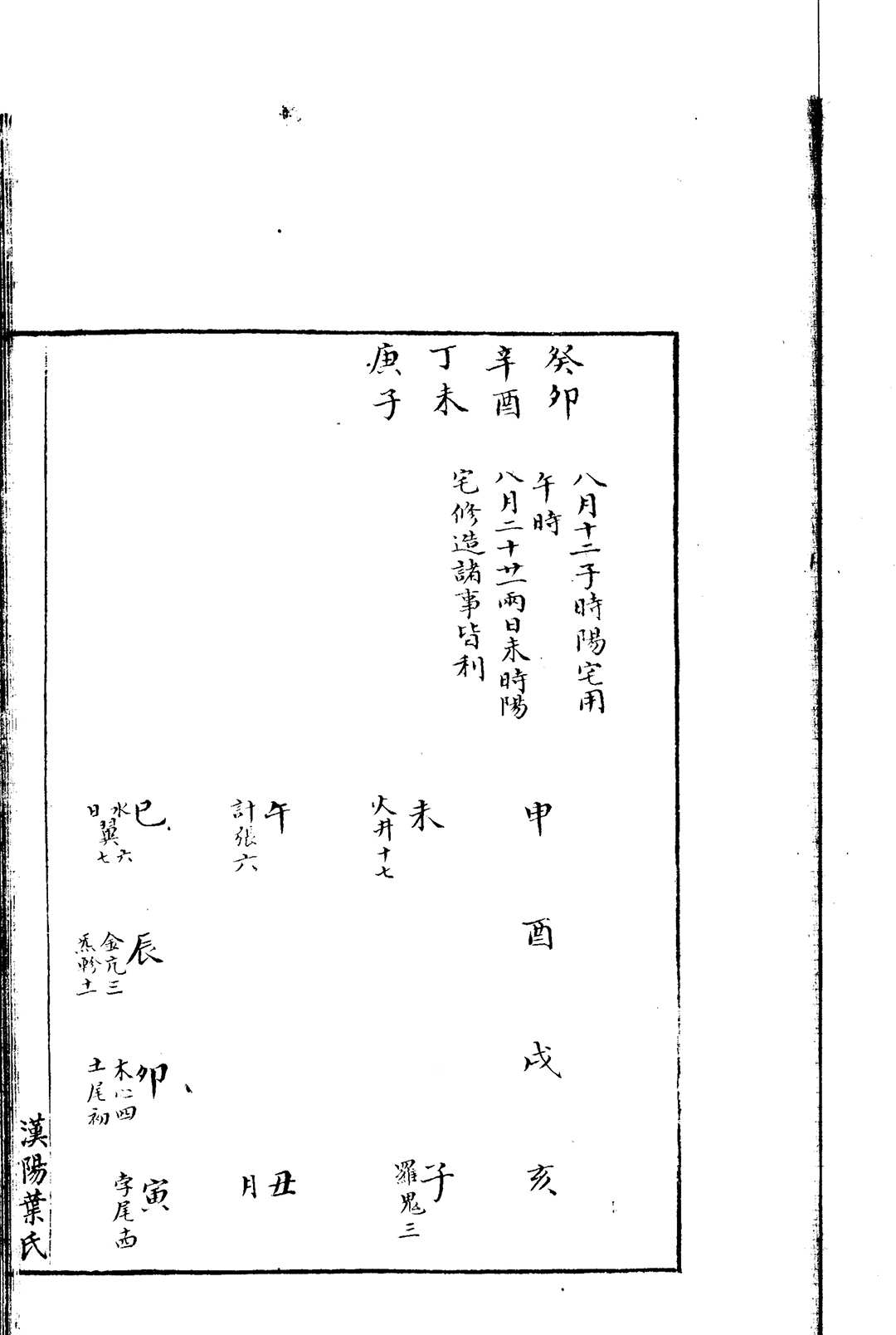 图片[12]中华古籍网-专注古书收集天元歌 一卷中华古籍网-专注古书收集中华古籍网
