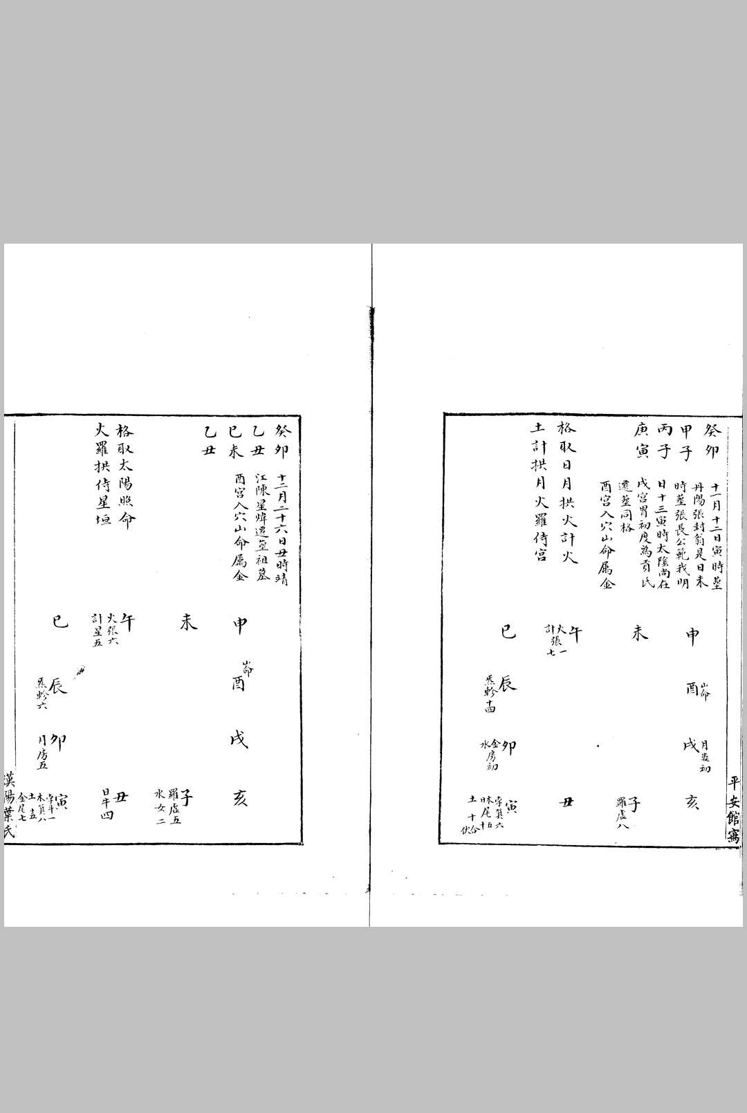 图片[13]中华古籍网-专注古书收集天元歌 一卷中华古籍网-专注古书收集中华古籍网